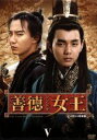【中古】 善徳女王 DVD−BOX V<ノーカット完全版>/イ・ヨウォン,コ・ヒョンジョン,オム・テウン,パク・イェジン,イ・シウ(音楽)
