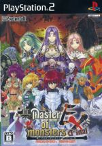 【中古】 真・マスターオブモンスターズ Final EX 〜無垢なる嘆き、天冥の災禍〜/PS2 【中古】 真・マスターオブモンスターズ Final EX 〜無垢なる嘆き、天冥の災禍〜/PS2
