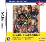 【中古】 世界樹の迷宮II 諸王の聖杯 アトラス・ベストコレクション/ニンテンドーDS