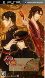 【中古】 華ヤカ哉、我ガ一族/PSP 【中古】 華ヤカ哉、我ガ一族/PSP