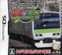 【中古】 山手線命名100周年記念「電車でGO！」特別編　復活！昭和の山手線／ニンテンドーDS