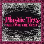 【中古】 ALL　TIME　THE　BEST／Plastic　Tree