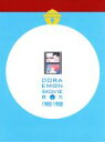 【中古】 DORAEMON THE MOVIE BOX 1980−1988(初回限定生産版)/藤子・F・不二雄(原作、脚本),アニメ,大山のぶ代(ドラえもん),...