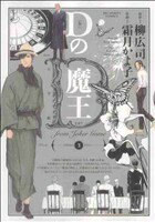 霜月かよ子(著者)販売会社/発売会社：小学館発売年月日：2010/07/30JAN：9784091832801