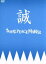 【中古】 新撰組PEACEMAKER DVD−BOX/須賀健太,柳下大,古川雄大,黒乃奈々絵(原作) 4,114円
