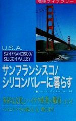 ジェトロサンフランシスコセンター(著者)販売会社/発売会社：日本貿易振興会/ 発売年月日：2001/08/27JAN：9784822409258