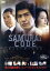 【中古】 SAMURAI CODE/佐藤浩市,鶴見辰吾,本上まなみ,川井憲次(音楽) 2,299円