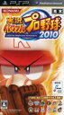 【中古】 実況パワフルプロ野球　2010／PSP