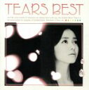 【中古】 TEARS BEST／（オムニバス）,沢田知可子,安全地帯,大橋純子,稲垣潤一,欧陽菲菲,ASKA,今井美樹