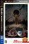 【中古】 流行り神3　警視庁怪異事件ファイル　The　Best　Price／PSP