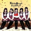 【中古】 ギュッ(初回限定盤C)/渡り廊下走り隊(AKB48)