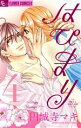 【中古】 はぴまり〜Happy Marriage!?〜(4) フラワーCアルファ プチコミ/円城寺マキ(著者)
