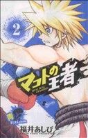 福井あしび(著者)販売会社/発売会社：小学館発売年月日：2010/09/10JAN：9784091225504