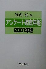 竹内宏(編者)販売会社/発売会社：並木書房発売年月日：2001/08/10JAN：9784890631391