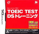 【中古】 TOEIC TEST DSトレーニング／ニンテンドーDS