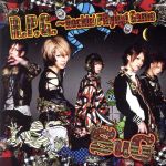 【中古】 R．P．G．～Rockin’Playing　Game（初回限定盤）（DVD付）／SuG 1