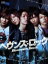 【中古】 ヘヴンズ・ロック〜Heaven’s Rock〜/鎌苅健太,鈴木勝吾,細貝圭 605円