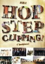 【中古】 Hop Step Clipping!/超新星(SUPERNOVA),超新星