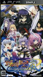 【中古】 戦極姫2　嵐　～百華、戦乱辰風の如く～（限定版）／PSP