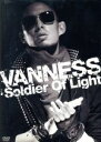 【中古】 Soldier　Of　Light／ヴァネス