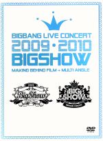 【中古】 2009 2010 BIGSHOW MAKING DVD＆BOOK SPECIAL REPACKAGE／BIGBANG