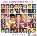【中古】 WE　LOVE　ヘキサゴン2010　スタンダード・エディション（DVD付）／ヘキサゴンオールスターズ