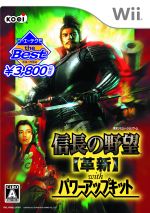 【中古】 信長の野望　革新　With　パワーアップキッ