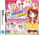 【中古】 極上!!めちゃモテ委員長 MMマイベストフレンド!/ニンテンドーDS