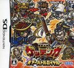 【中古】 歴史大戦ゲッテンカ　天下一バトルロイヤル／ニンテンドーDS