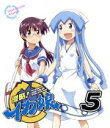 【中古】 侵略！イカ娘（5）（Blu－ray Disc）／安部真弘（原作）,アニメ,金元寿子（イカ娘）,藤村歩（相沢栄子）,田中理恵（相沢千鶴）,石川雅一（キャラクターデザイン 総作画監督）,菊谷知樹（音楽）