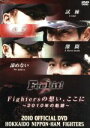【中古】 2010 OFFICIAL DVD HOKKAIDO NIPPON−HAM FIGHTERS/北海道日本ハムファイターズ