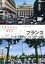 【中古】 世界ふれあい街歩き フランス パリ/オペラ座界隈・バスティーユ地区/(趣味/教養),(趣味/教養),中嶋朋子(語り),矢崎滋(語り) 2,178円