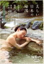【中古】 秘湯ロマン傑作選 美しい日本の秘湯 DVD−BOX/ドキュメント・バラエティ,(趣味/教養),春馬ゆかり