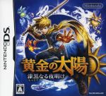 【中古】 黄金の太陽 漆黒なる夜明け/ニンテンドーDS 【中古】 黄金の太陽 漆黒なる夜明け/ニンテンドーDS
