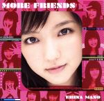 【中古】 MORE　FRIENDS（初回生産限定盤）（DVD付）／真野恵里菜