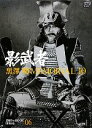 野上照代(著者)販売会社/発売会社：小学館発売年月日：2010/09/27JAN：9784094804362／／付属品〜DVD付