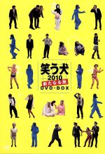 【中古】 笑う犬2010～新たなる旅～　DVD－BOX／内村光良,名倉潤,原田泰造,堀内健,南原清隆,遠山景織子,ベッキー