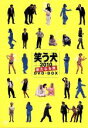 【中古】 笑う犬2010～新たなる旅～ DVD－BOX／内村光良,名倉潤,原田泰造,堀内健,南原清隆,遠山景織子,ベッキー