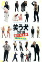 【中古】 笑う犬2010～新たなる旅～　Vol．1／内村光良,名倉潤,原田泰造,堀内健,南原清隆,遠山景織子,ベッキー