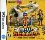 【中古】 スーパーカセキホリダー／ニンテンドーDS