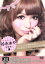 【中古】 鈴木あや VOL.1 すずの人気の秘密を探れ!雑誌撮影にも密着!バリバリお仕事編 navigated by JB/鈴木あや,鈴木おさむ,土田晃之 871円