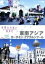 【中古】 世界ふれあい街歩き 東南アジア/ホーチミン・クアラルンプール/(趣味/教養),(趣味/教養),田畑智子(語り),矢崎滋(語り) 1,936円