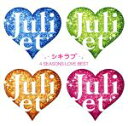 【中古】 シキラブ／Juliet