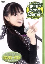 【中古】 今井麻美のSinger　Song　Gamer　Super　Bonus　Stage／今井麻美