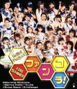 【中古】 Hello！Project 2010 SUMMER ～ファンコラ！～（Blu－ray Disc）／ハロー！プロジェクト,モーニング娘。,Berryz工房,℃－ute,真野恵里菜,S／mileage,ハロプロエッグ選抜,まこと