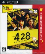 【中古】 428 ～封鎖された渋谷で～ Spike The Best／PS3