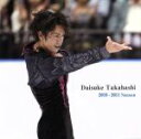 【中古】 Daisuke　Takahashi　2010～2011　Season／（クラシック）,マルメ交響楽団,ビャルテ・エンゲセト（cond）,スロヴァキア・フィルハーモニア,リボル・ペシェク（cond）,デレク・ワッズワース（cond）,プ