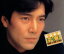 【中古】 FACE/GORO A SIDE STORY/野口五郎 4,114円