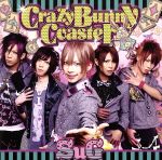【中古】 Crazy　Bunny　Coaster（初回限定盤B）（DVD付）／SuG