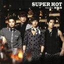 【中古】 SUPER　HOT／フェイルンハイ［飛輪海］